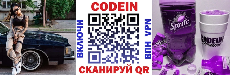 что такое   Краснотурьинск  Codein Purple Drank 